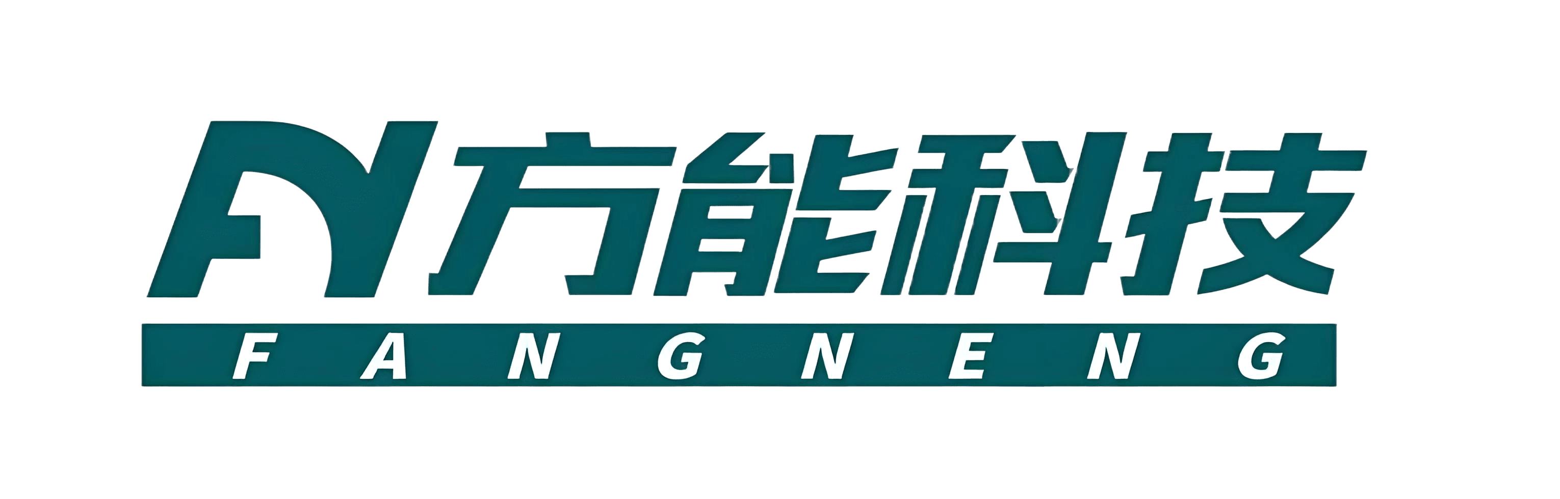 方能科技